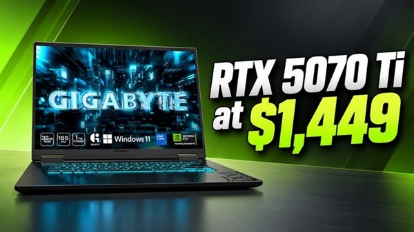 直降4700元！技嘉RTX 5070 Ti游戏本开卖：酷睿7 240H配32GB内存