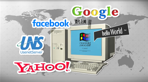 一台聋哑人用的电话 怎么变成了全球上网的起点?