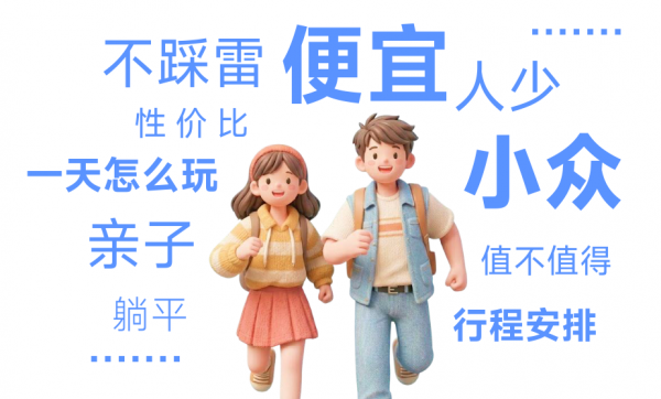 马蜂窝2