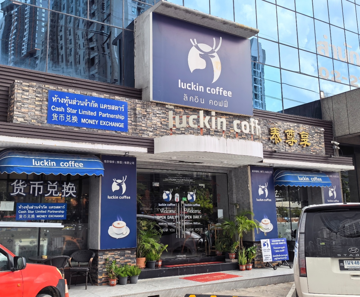 “泰国瑞幸”门店(受访者供图)