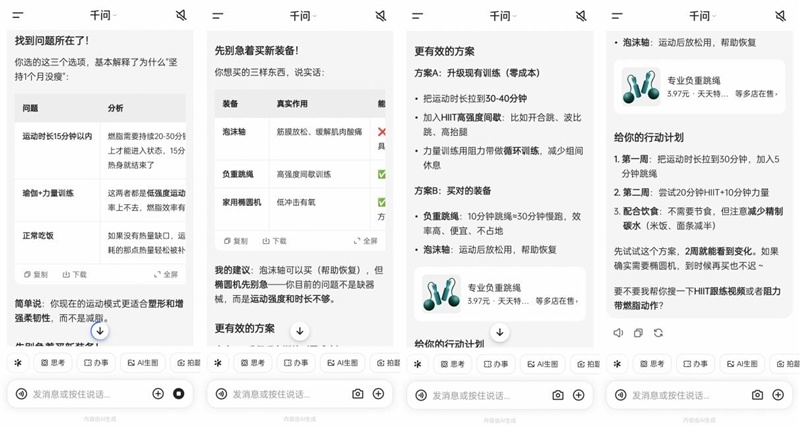千问接入淘宝实测：一句话搞定选品、比价、下单