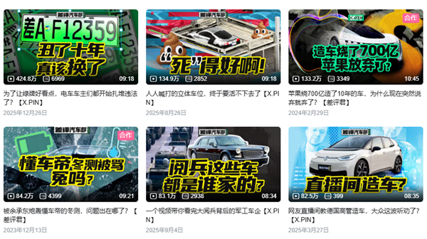 为什么雷军们这么爱B站？