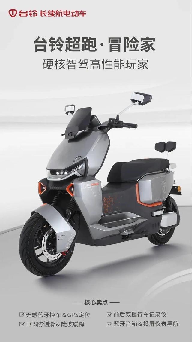 2026年买电摩，我为何首选雅迪台铃钠电板款-有驾