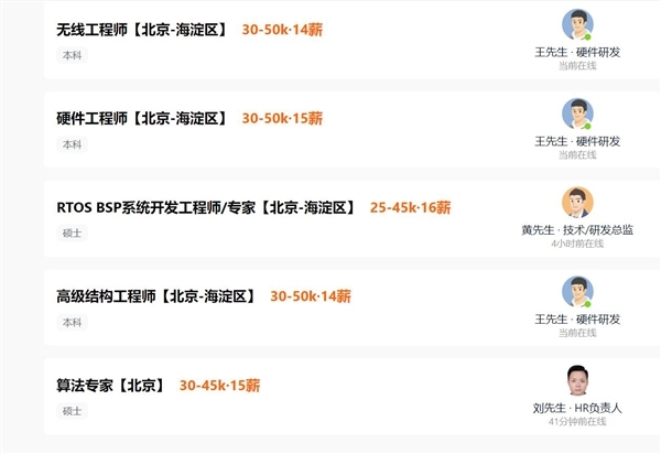 王腾新公司招聘研发工程师：月薪最高50K