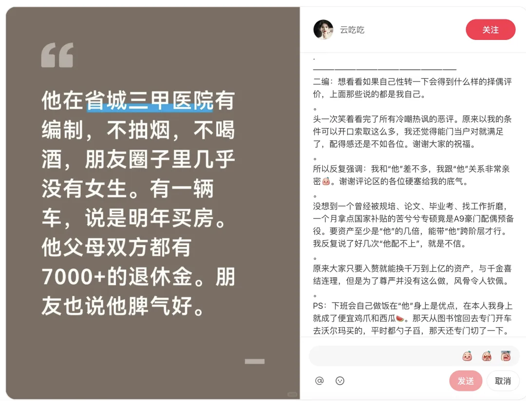 来源:小红书@云吃吃