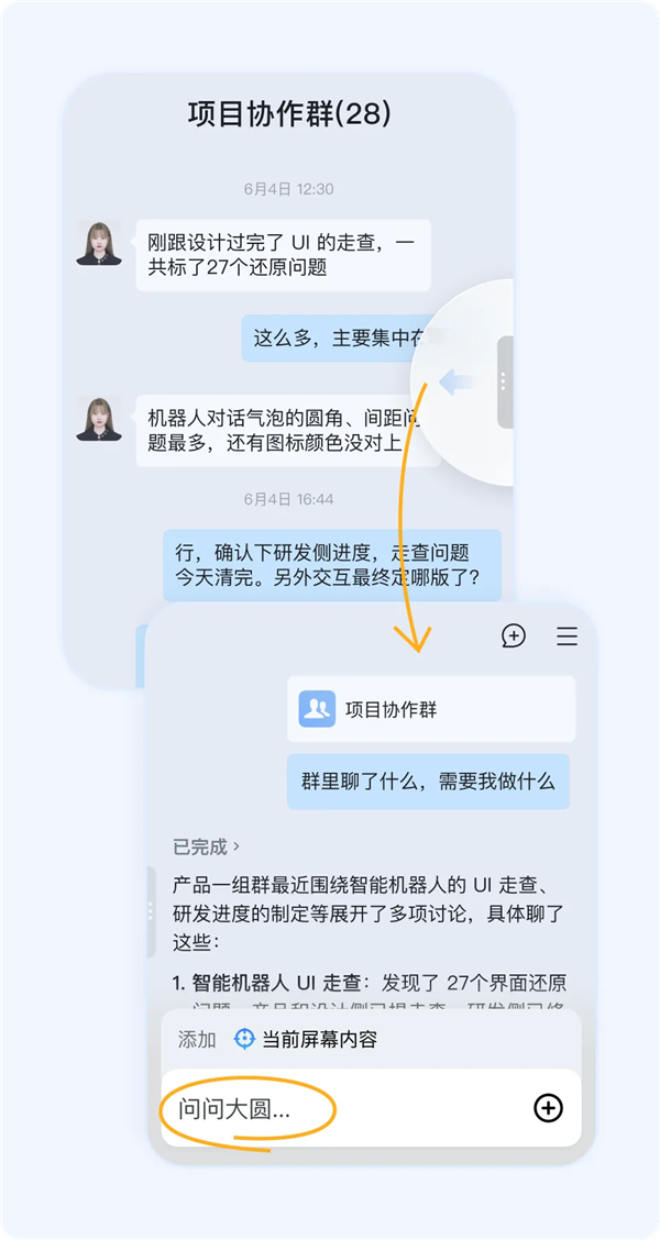 企业微信重磅更新：AI自动纪念微信客户需求