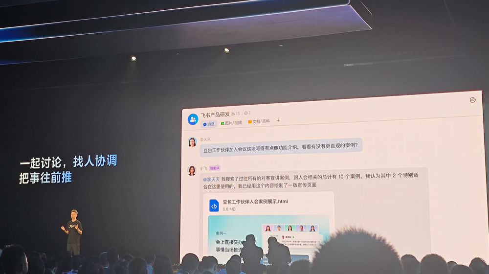 飞书8.0全面拥抱Agent,豆包工作伙伴发布,字节持续猛攻企业Agent