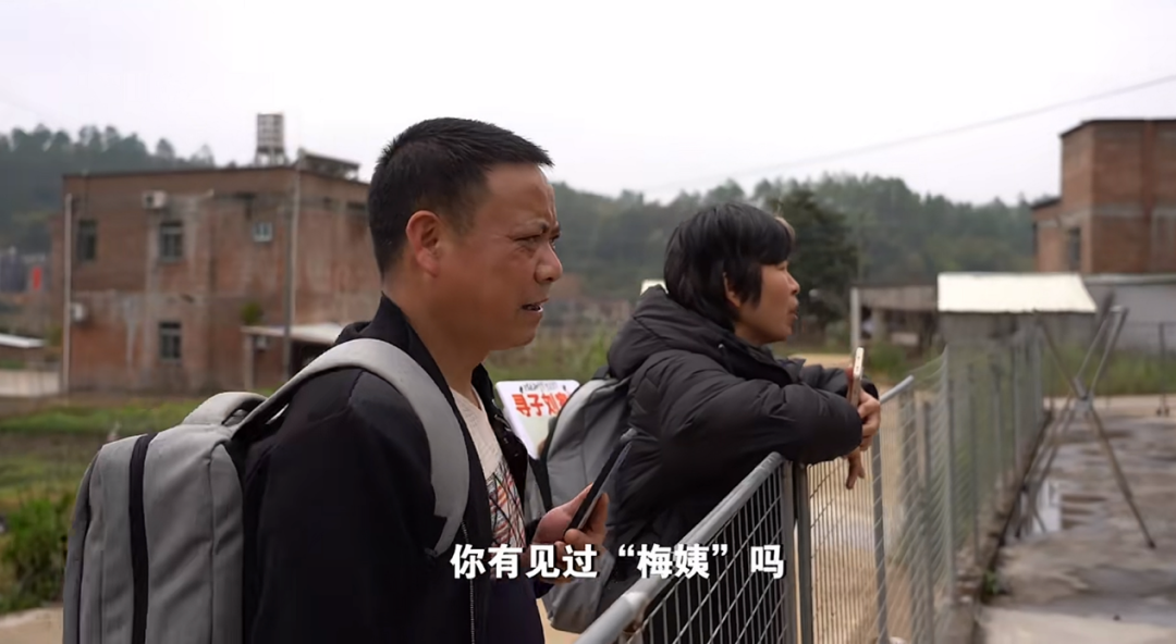 ◎ “梅姨案”受害者家属钟丁酉寻找梅姨下落