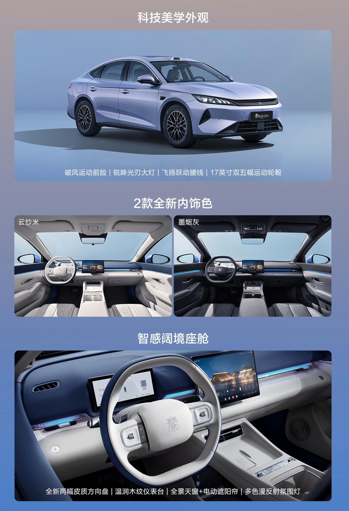 限时7.69-9.79万!比亚迪第三代秦PLUS上市 比亚迪秦PLU