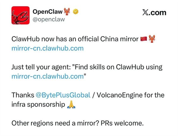 龙虾推出官方中国镜像站 字节越过提供复旧