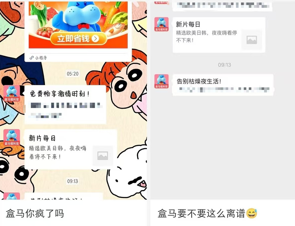 企业微信回应涉黄链接事件 【安克、耐克、盒马等企微账号发涉黄链接，企