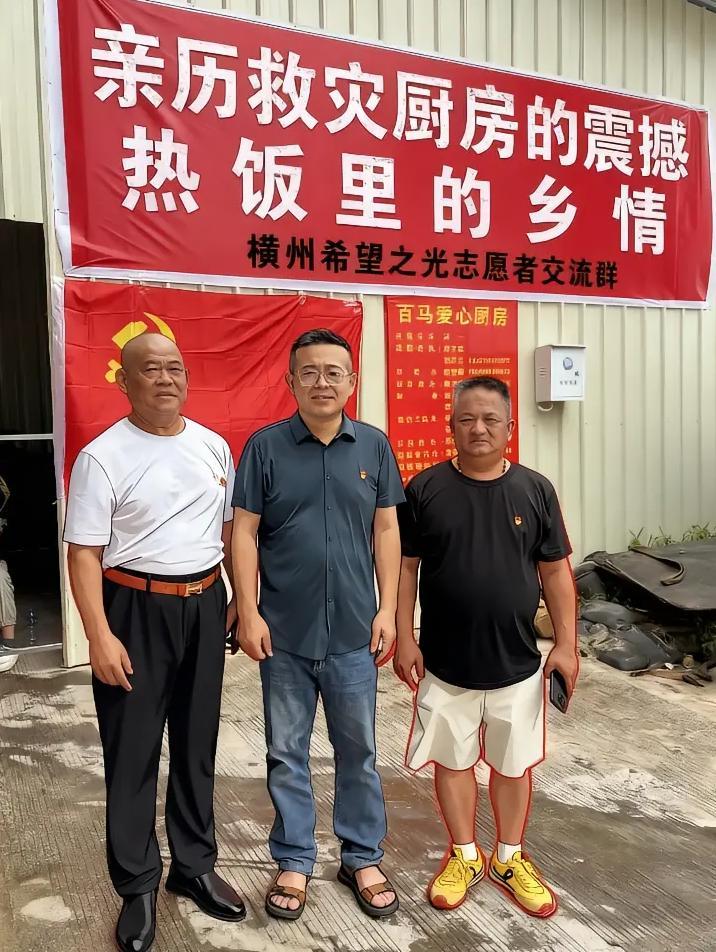 马恒（中）在横州救灾（图片来源于网络）