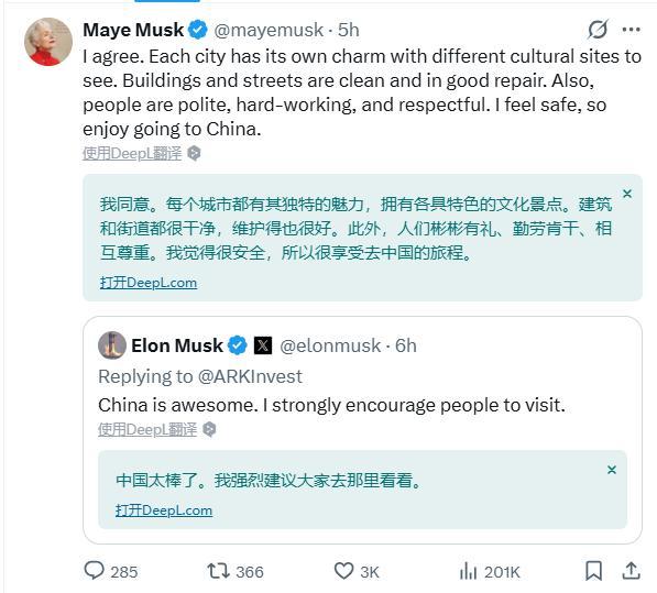 马斯克推荐大家都到中国看看 母亲加入互动：我同意