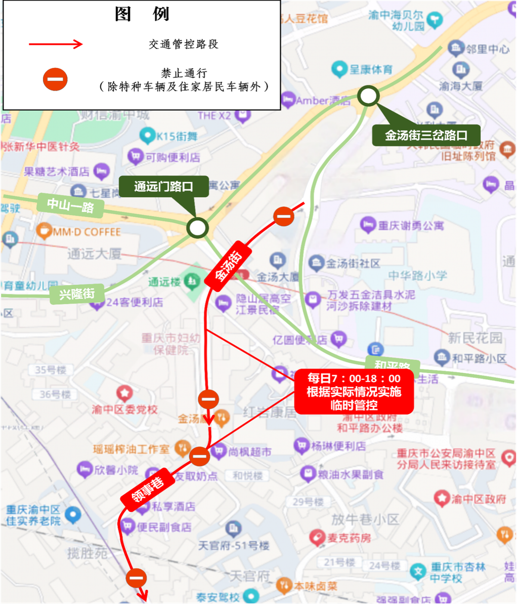 金汤街、领事巷交通管制示意图。 警方供图