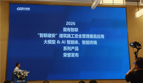 AI走进建筑工地：Intel和震有智联做的这件事 远比想象更有意义