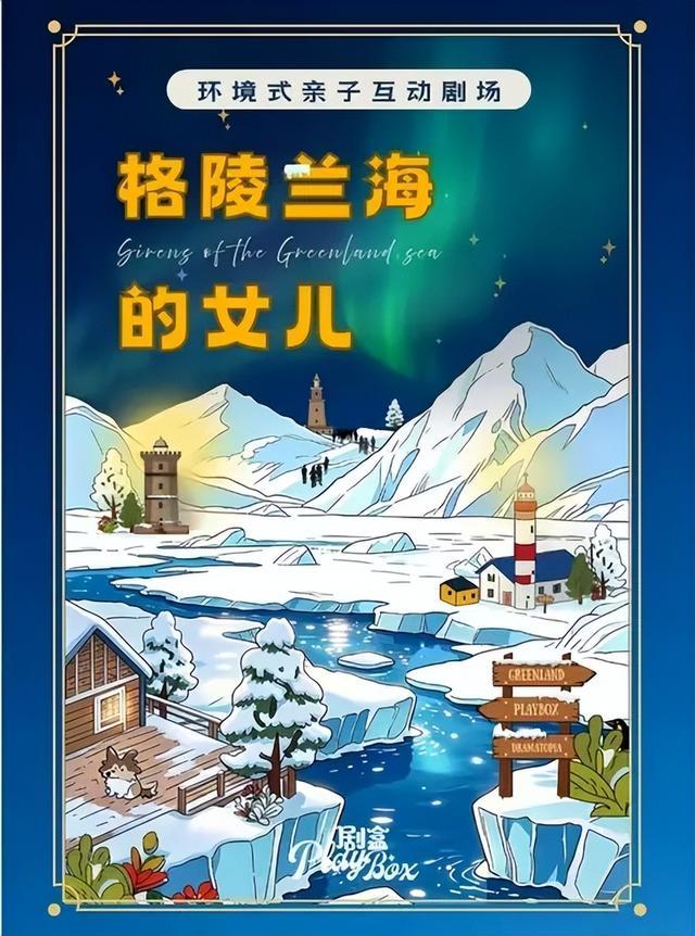 部分演出海报