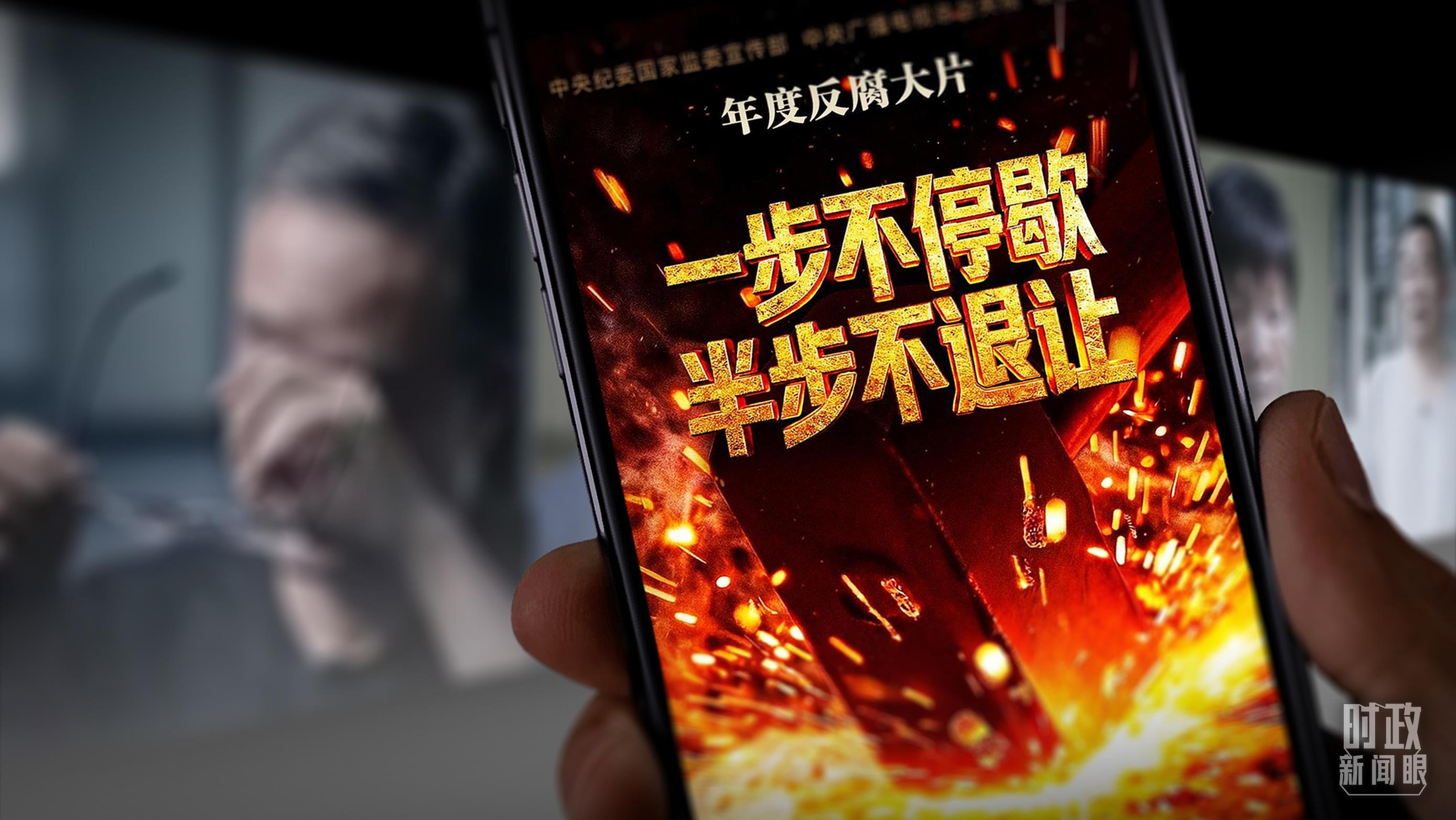 △2026年1月播出的电视专题片《一步不停歇 半步不退让》。(图/视觉中国)