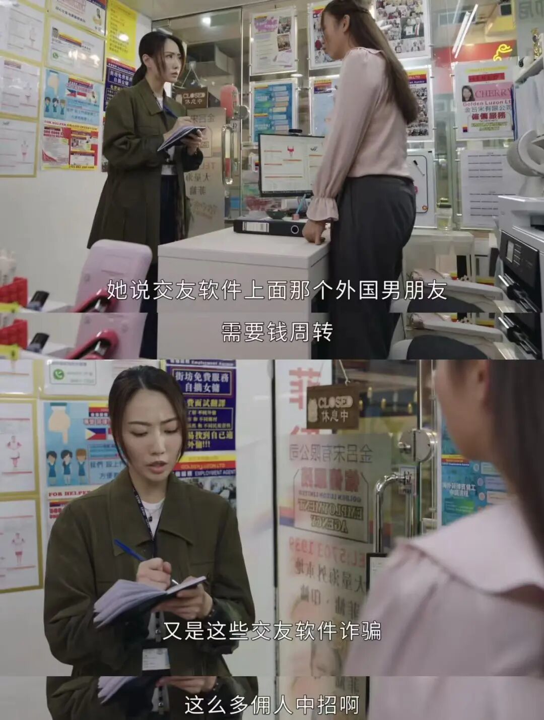 《法政先锋6》剧照