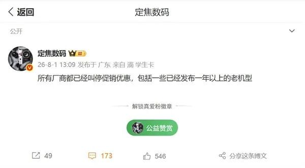 存储成本不断走高！所有厂商终止促销优惠：老机型也包含在内