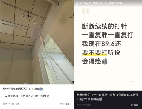 一支减肥针 戳破自律神话