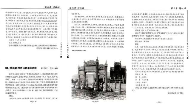 《吉林碑刻考录》中对碑文的记载