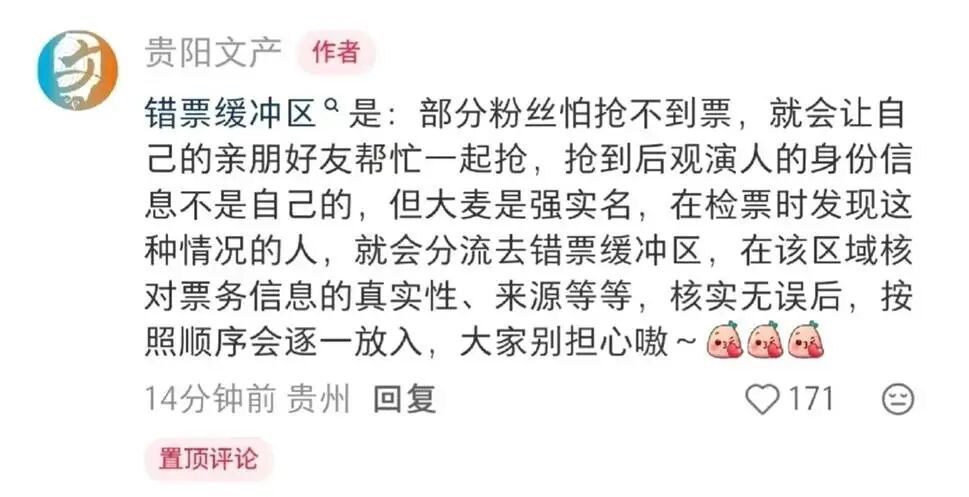 时代少年团演唱会“错票缓冲区”的官方解释。（图/网络）