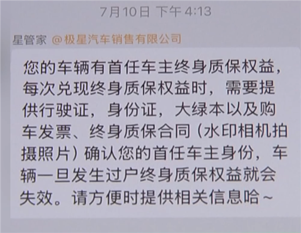 车企的终身质保 把我们同事给套路到了