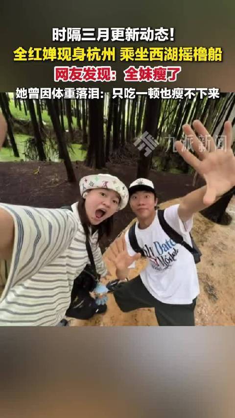 全红婵时隔3个月更新动态
