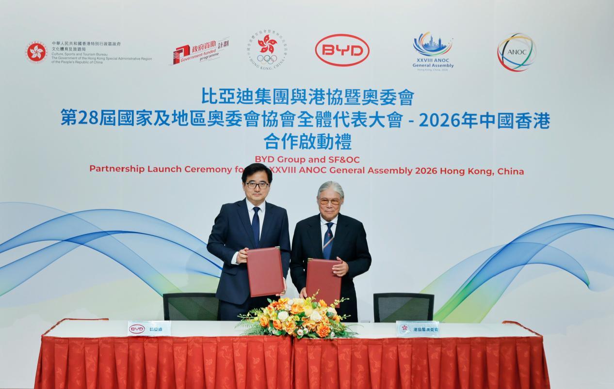 携手2026 ANOC！比亚迪：昔日观赛，如今成世界目光焦点