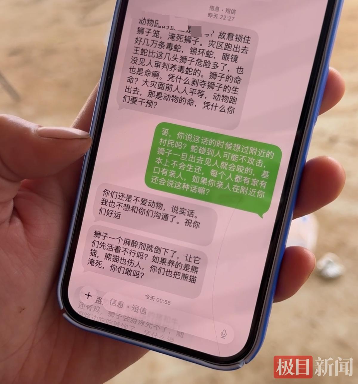 网友发来的质疑信息（极目新闻记者现场拍摄）