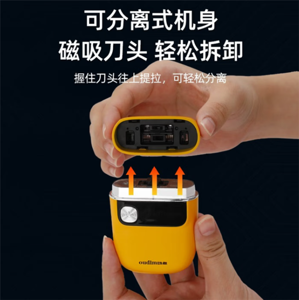 锌合金机身+磁吸刀头：老牌国货欧点往还式剃须刀59元大清仓（原129）