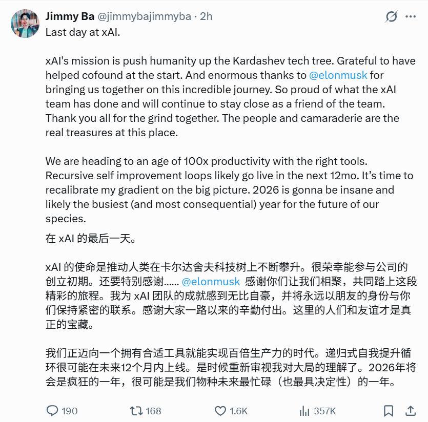 过劳病倒、职权被削、联创跑路:xAI 48小时内上演最惨烈人才地震