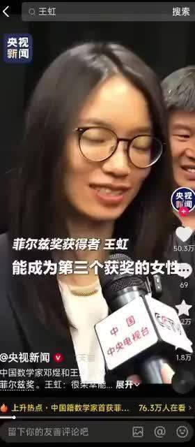 国内外导师对王虹评价不一