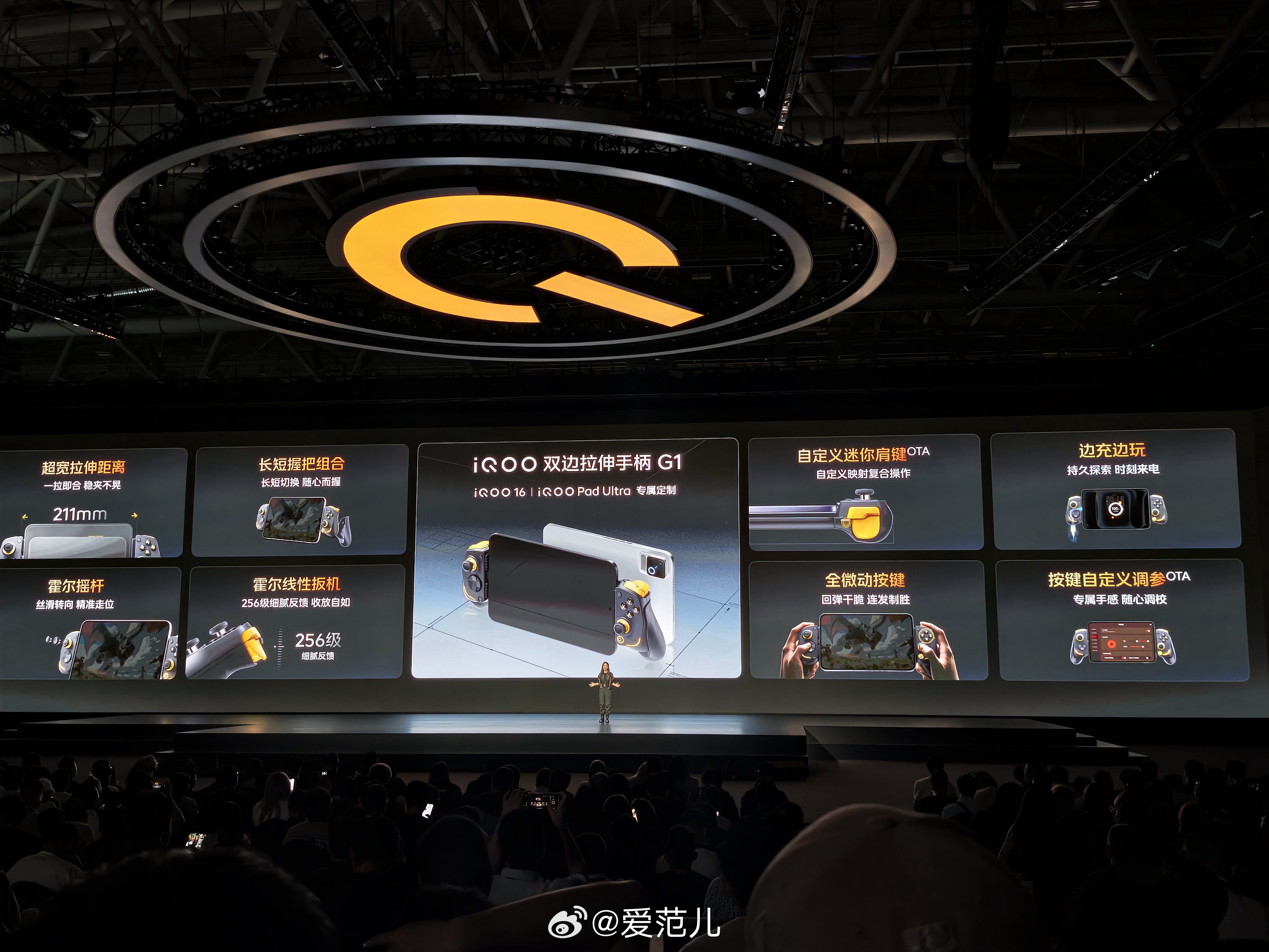 #爱范儿在现场# iQOO 近几年终于做了一台面向电竞的小尺寸平板—