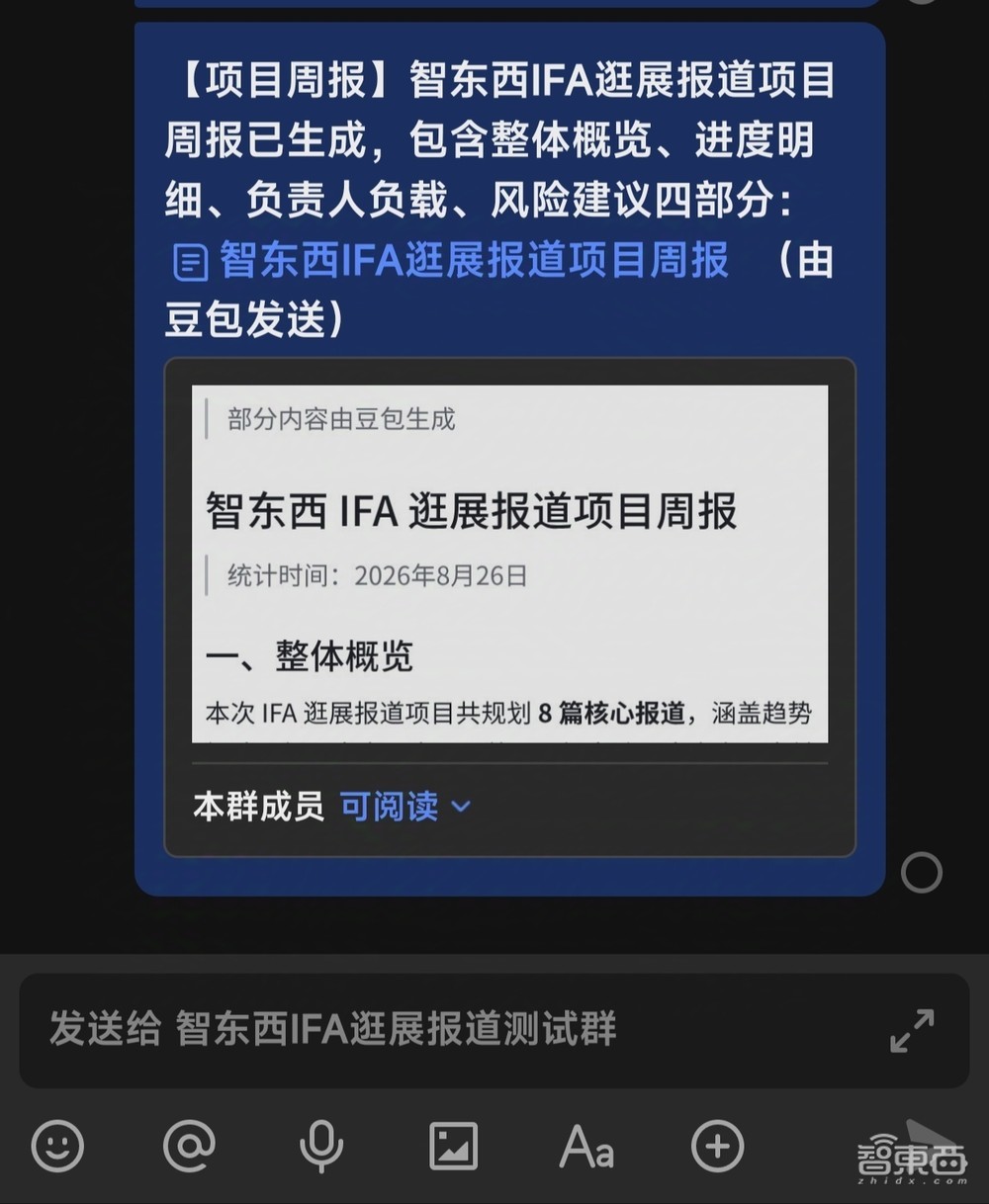 深度体验豆包工作48小时，我发现通用Agent搞不定的企业场景，它有了新解法