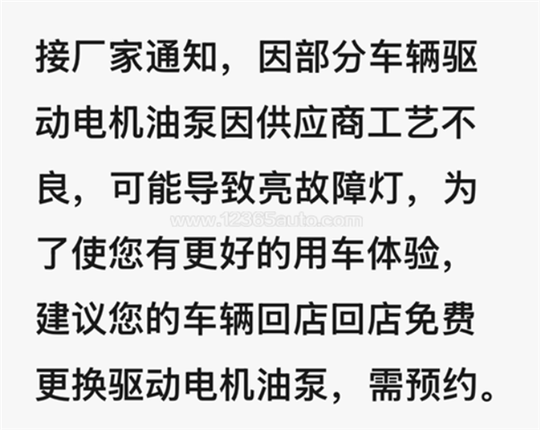 东风日产N6遭车主集体投诉：新车小毛病不断 电机油泵召回无补偿