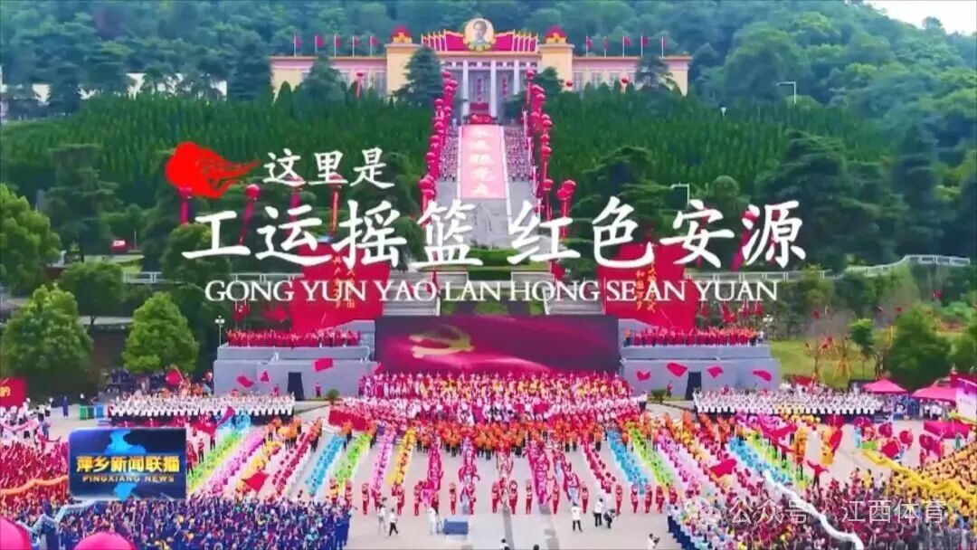 9.28开幕式.mp4_20260928_153531305.jpg