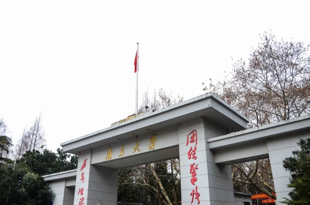摄图网_500819294_南京大学大门_(企业商用).jpg