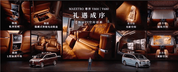 鸿蒙智行杀入百万级MPV市场！尊界V800/V680上市：顶配101.6万元