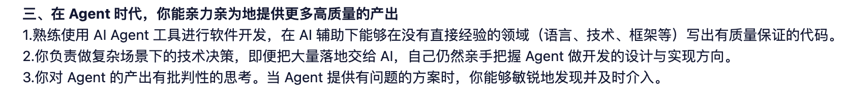 DeepSeek急招150人,会用Agent成了硬性要求