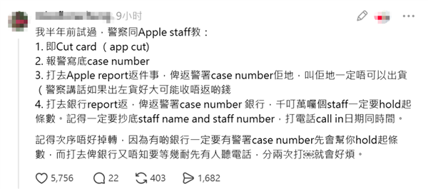 苹果iPhone18 Pro预售 香港出现信用卡盗刷潮 超700人报案涉及金额1470万 
