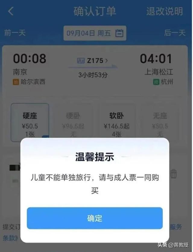 儿童不能单独购票，必须和成人票一同购买