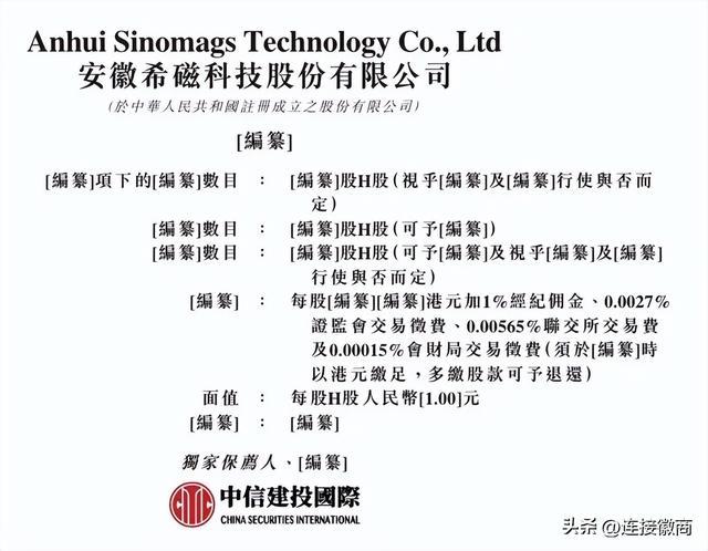 来源：企业招股书