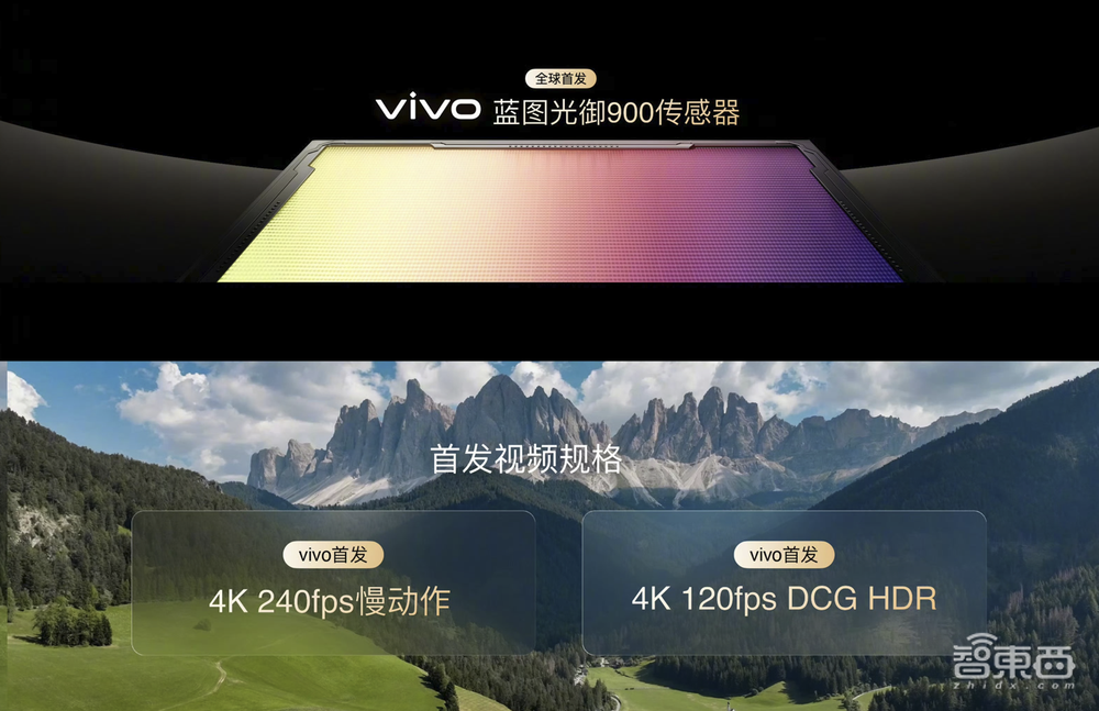 刚刚,vivo X500旗舰机剧透影像大招,要“截胡”苹果?