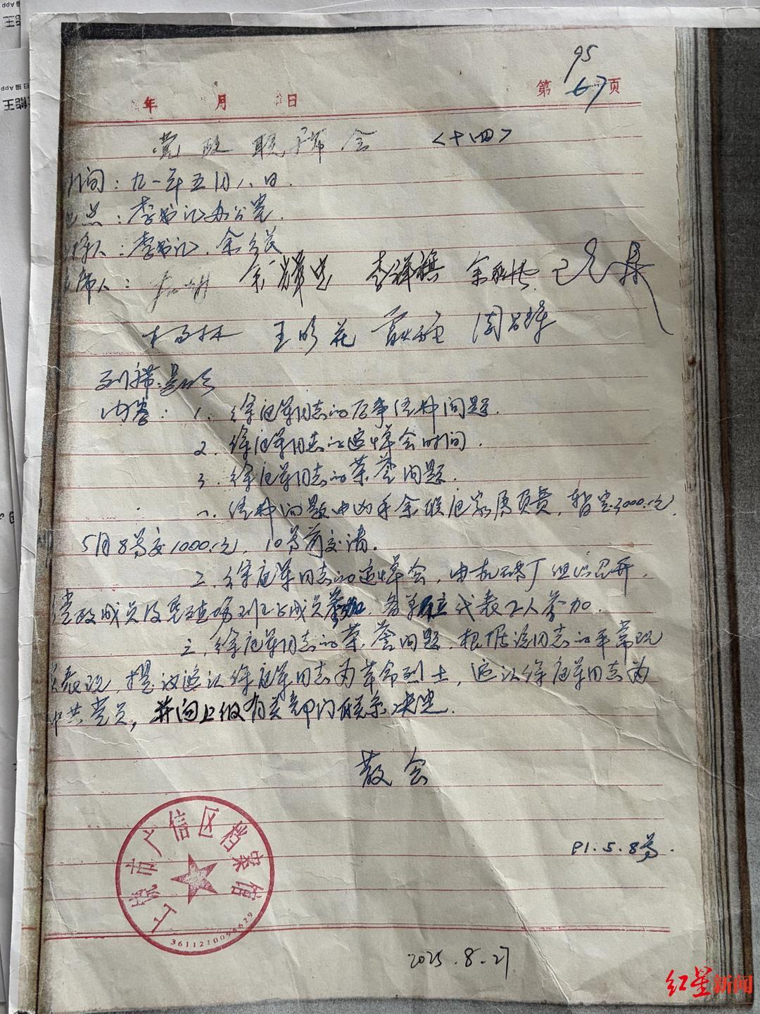 乡政府开会研究过徐庭军申报烈士一事