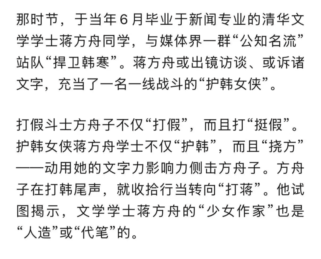 (截图为肖鹰教授最早对我进行网暴的文章)