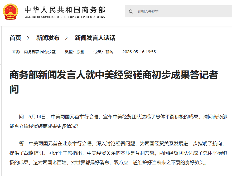 网站截图