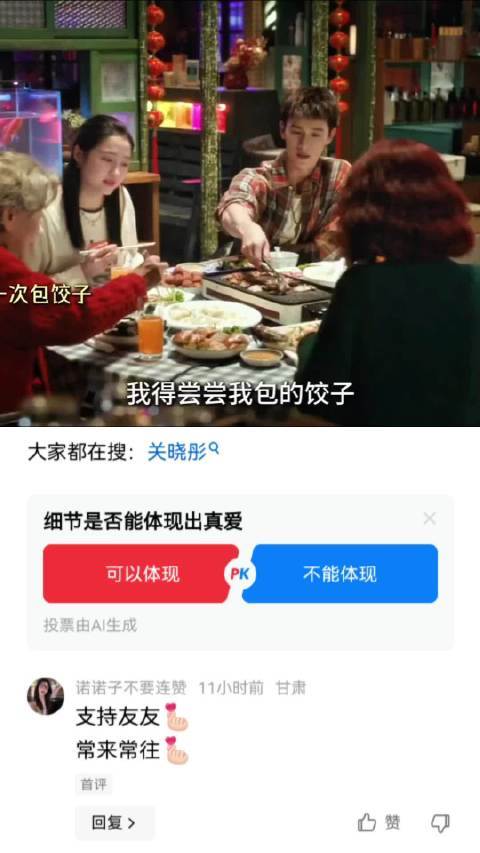 关晓彤李昀锐家庭互动引关注