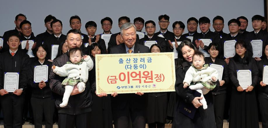 △2024年2月5日,富荣集团会长李重根向养育双胞胎姐妹的职员吴贤石一家发放2亿韩元的生育奖励金,并合影留念。(图源:《东亚日报》)