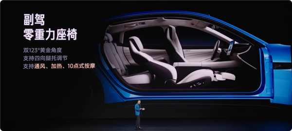 新一代小米SU7全系标配18项调节座椅:以往只在百万豪车上才有